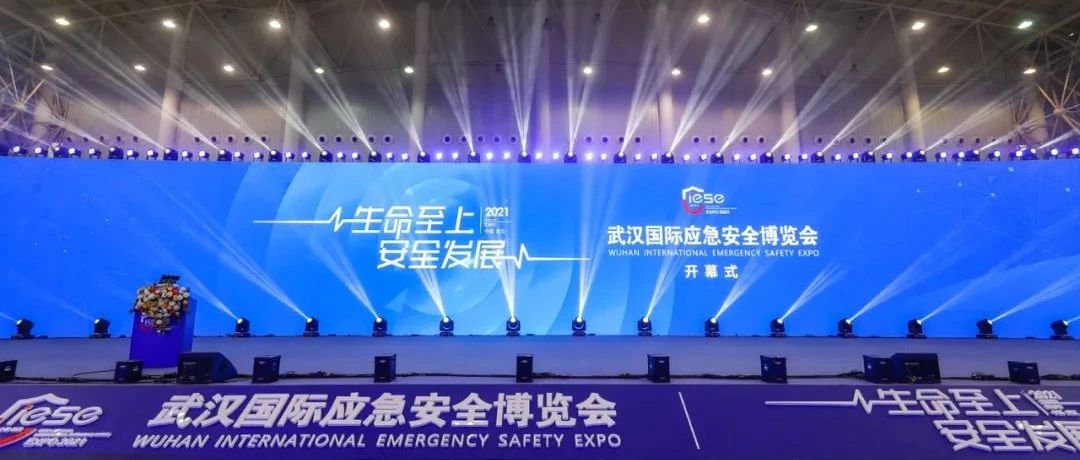 灵艇无人艇精彩亮相首届武汉国际应急安全博览会